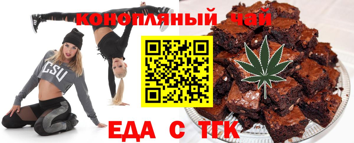 Белореченск  Cannafood конопля  Вход с VPN 