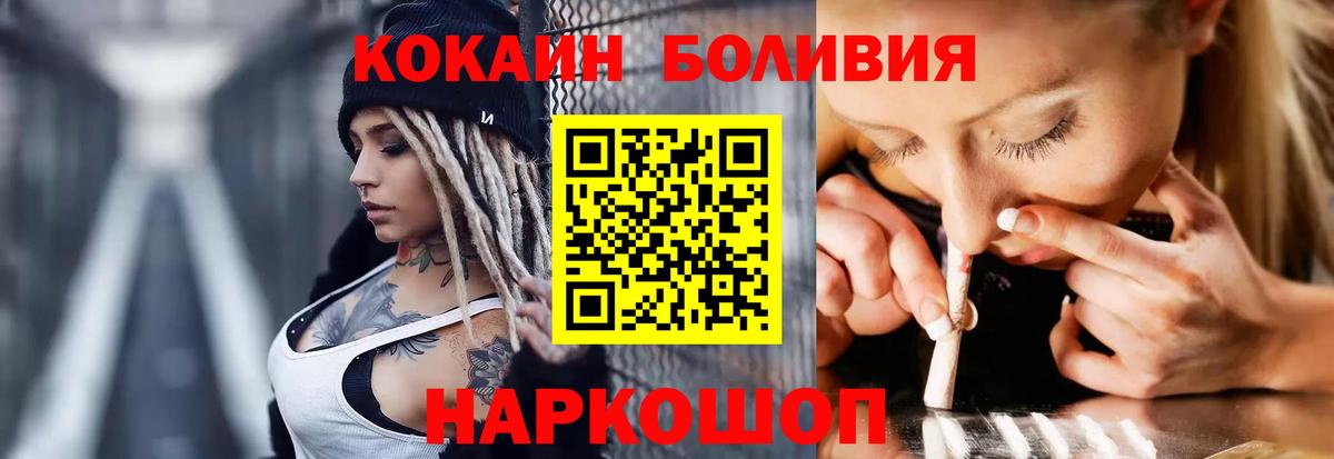 Кокаин Колумбийский Белореченск