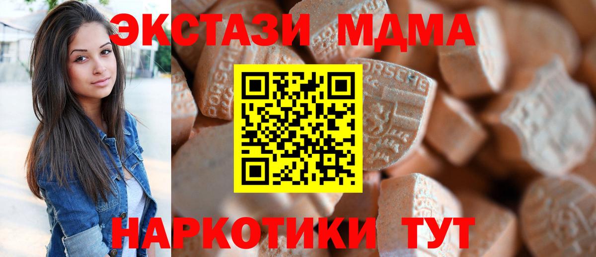 Белореченск  Ecstasy Дубай  ЭКСТАЗИ 280мг  Экстази  Вход с VPN 