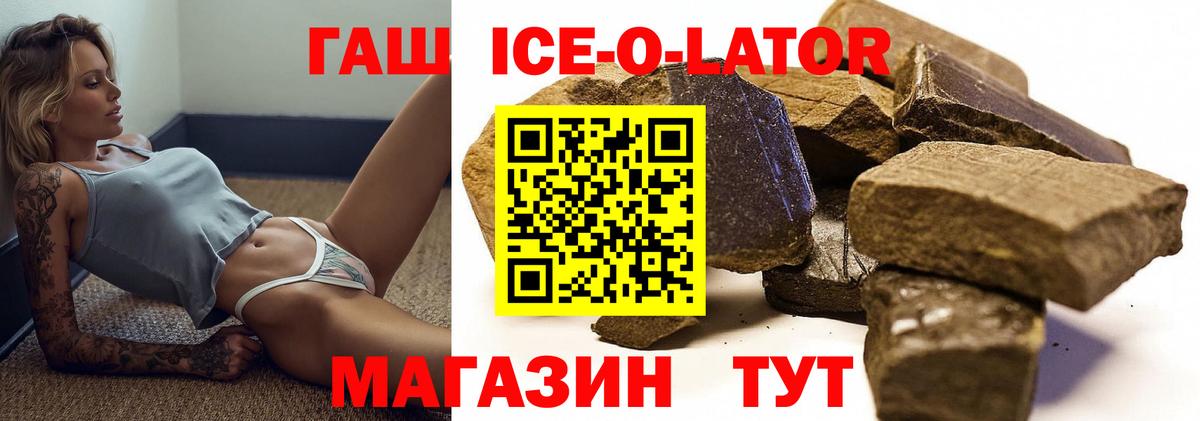 ГАШИШ гашик  Вход с VPN  закладки  Белореченск  ГАШИШ убойный 