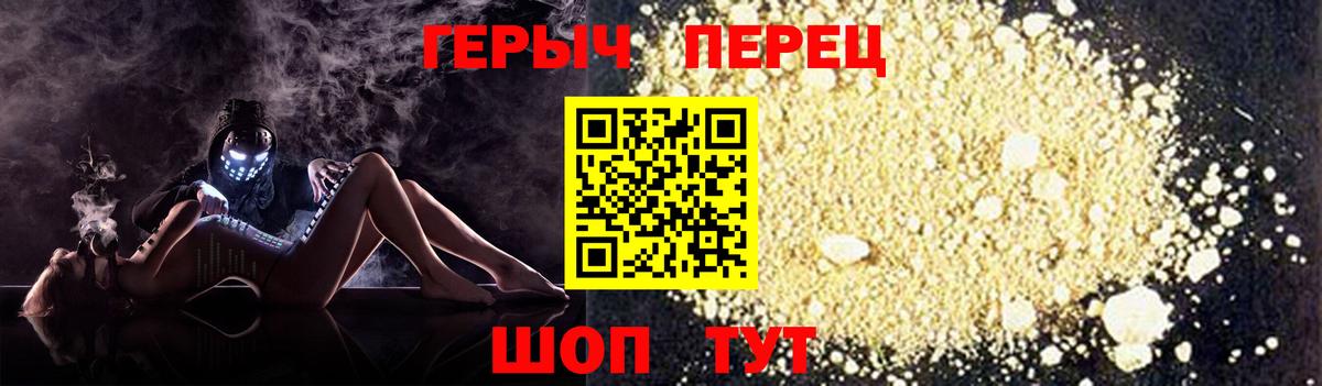 Белореченск  ГЕРОИН Афган  Вход с VPN 
