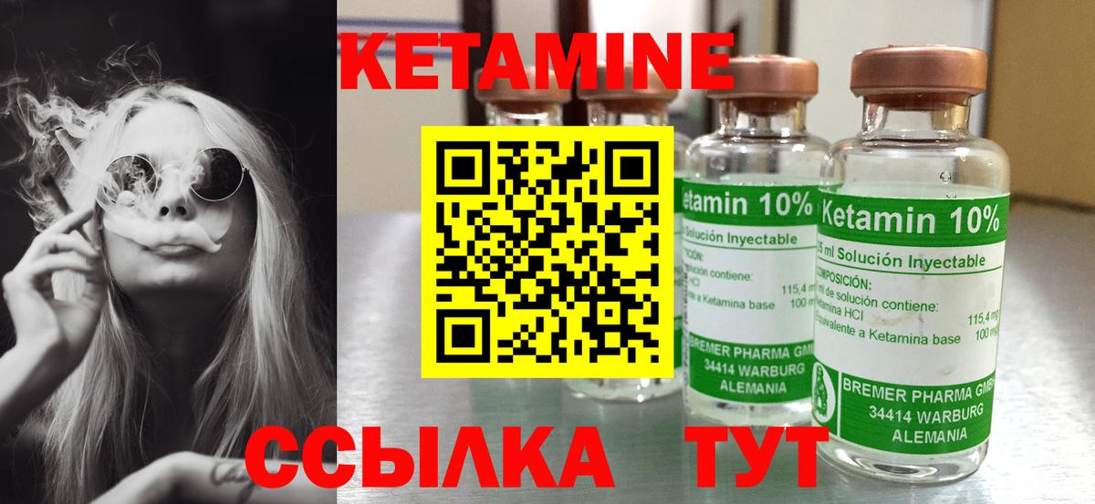 КЕТАМИН VHQ Белореченск