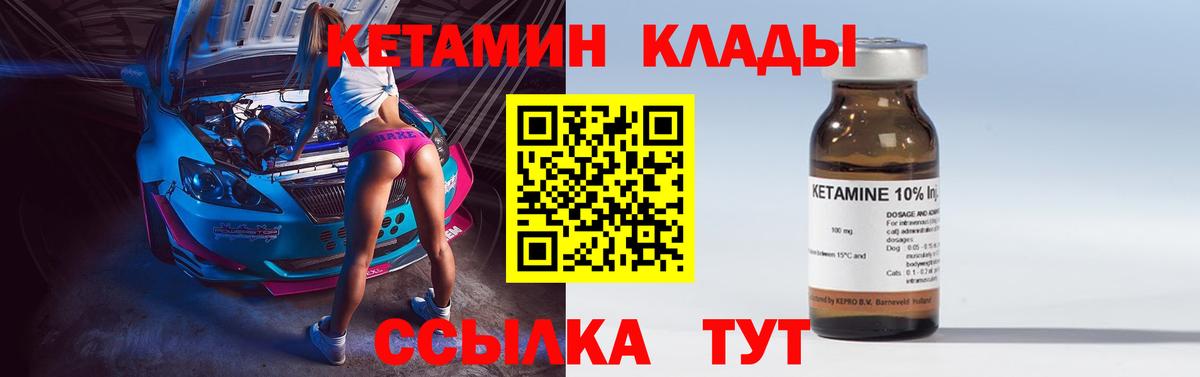 Белореченск  КЕТАМИН VHQ  даркнет какой сайт  Вход с VPN 
