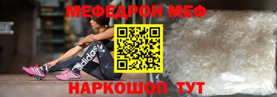 меф Пушкино