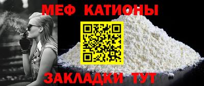 меф Пушкино
