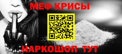 меф Пушкино