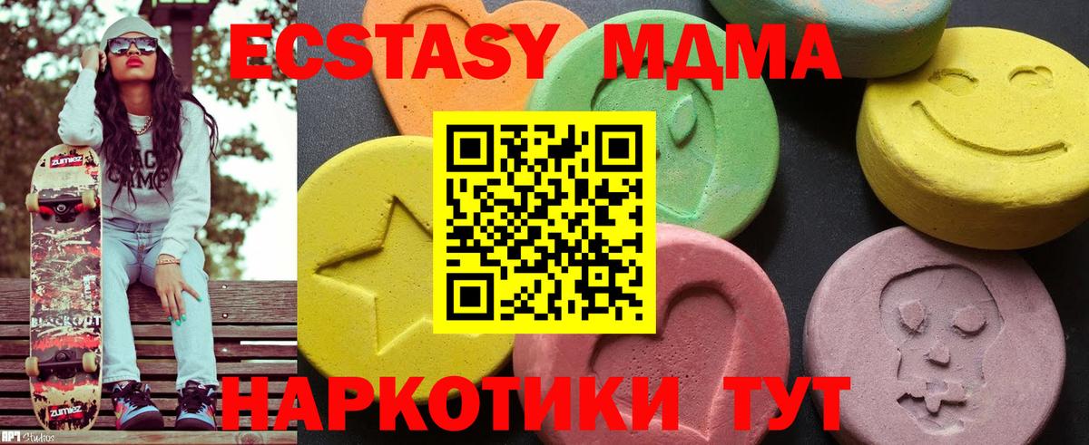 МДМА Molly  МДМА  МДМА кристаллы  Белореченск  Вход с VPN 