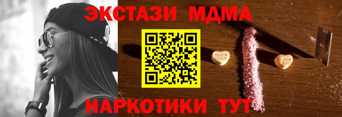 МДМА молли Белореченск