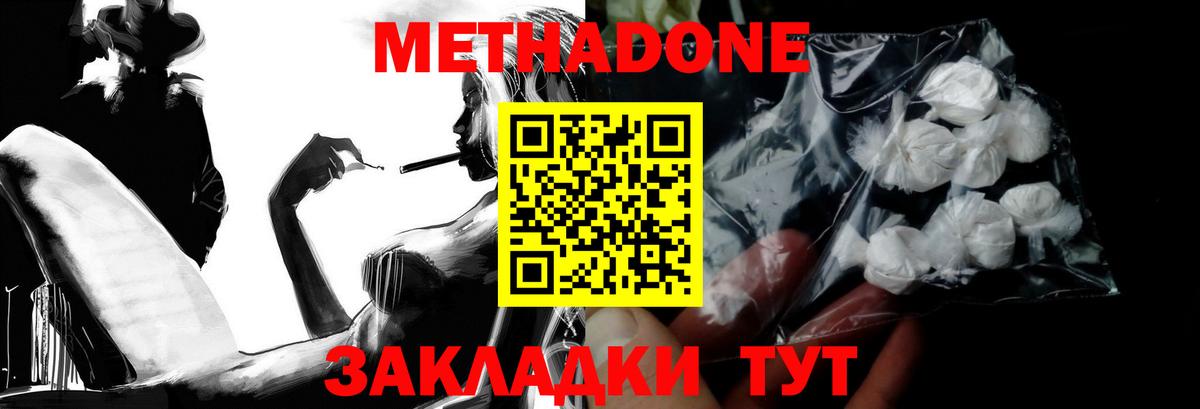 ссылка на мегу вход  Вход с VPN  Белореченск  МЕТАДОН белоснежный  Метадон methadone 
