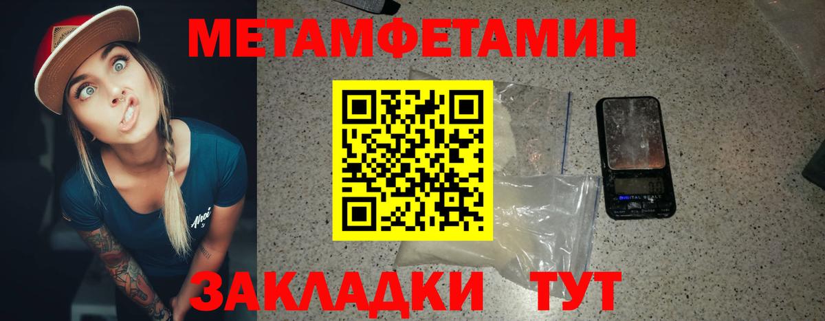 Метамфетамин Methamphetamine Белореченск