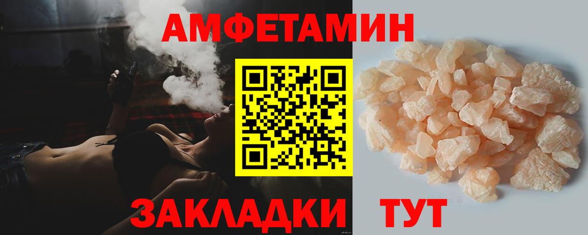 Метамфетамин кристалл  Вход с VPN  Белореченск 