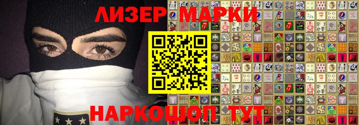 Белореченск  Марки 25I-NBOMe 1,5мг  Вход с VPN 