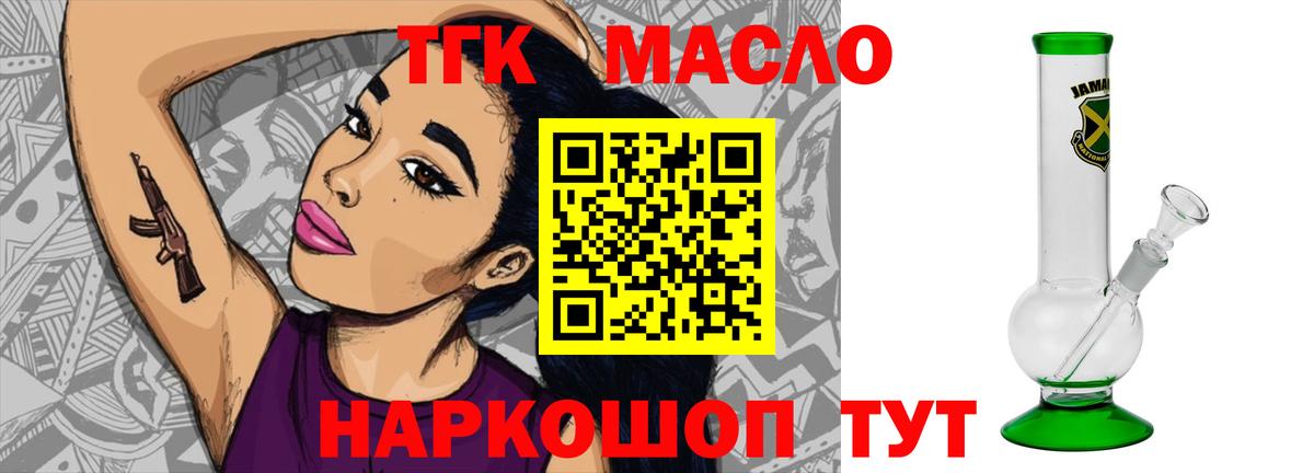 ТГК жижа  Вход с VPN  Белореченск  Дистиллят ТГК вейп 